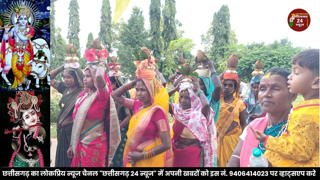 राउतपारा देवड़ा में धूमधाम से मनाया गया श्रीकृष्ण जन्माष्टमी महोत्सव