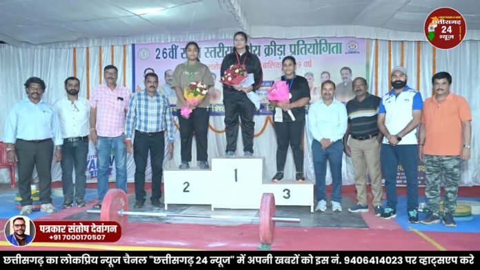 26 वीं राज्य स्तरीय शालेय क्रीडा प्रतियोगिग भारोत्तोलन में प्रतिभागियों ने दिखाया अपना जौहर