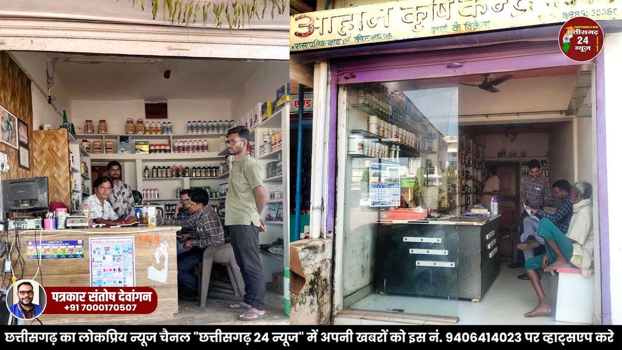 बेमेतरा : कृषि केन्द्रों का औचक निरीक्षण