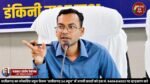 धान खरीदी 2026-27 के लिए एग्रीस्टेक पंजीयन अनिवार्य
