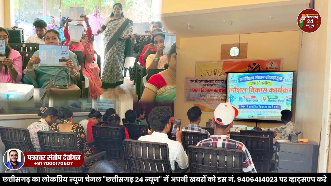 जन शिक्षण संस्थान में हुआ महिलाओं का क्षमता निर्माण कार्यक्रम का आयोजन