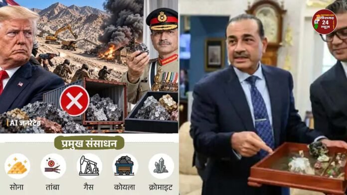 बलूचिस्तान के खनिज पर अमेरिका की नजर, लेकिन विद्रोहियों ने बढ़ाई मुश्किल