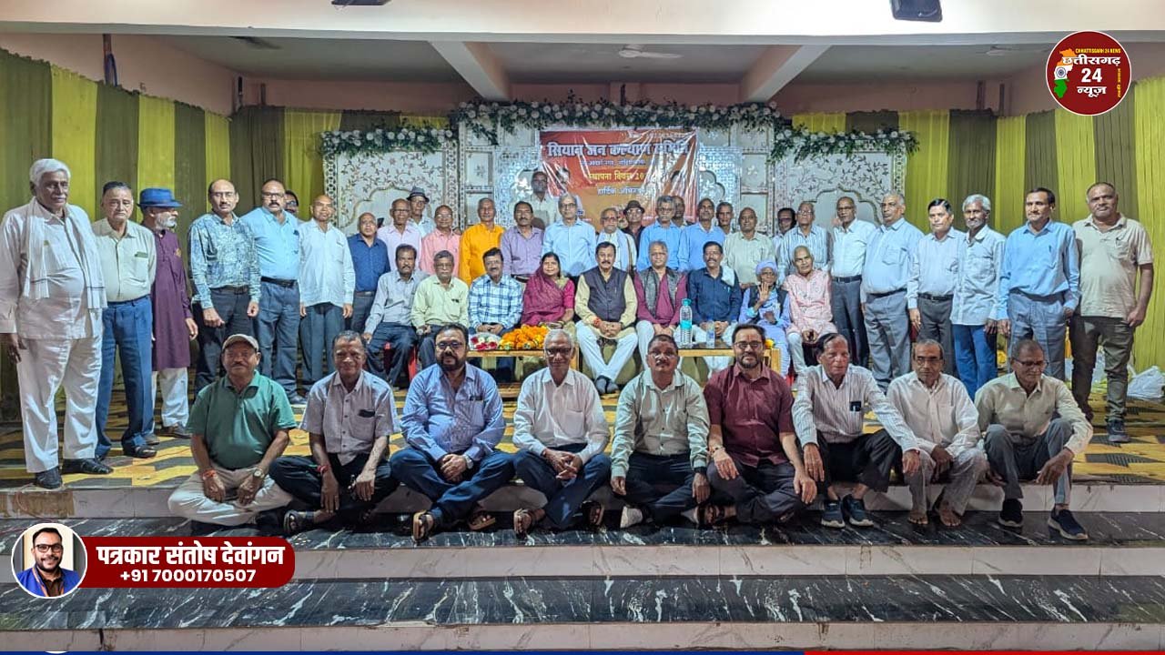सियान जन कल्याण समिति ने मनाया स्थापना दिवस,