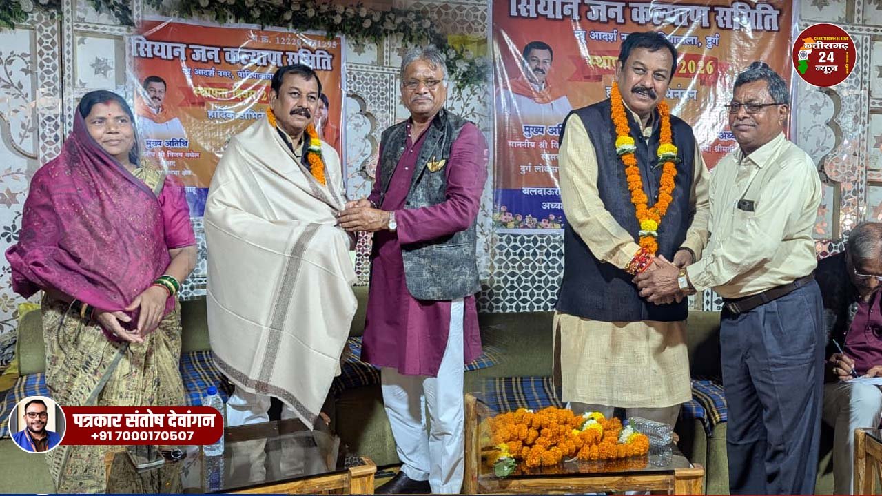 सियान जन कल्याण समिति ने मनाया स्थापना दिवस,