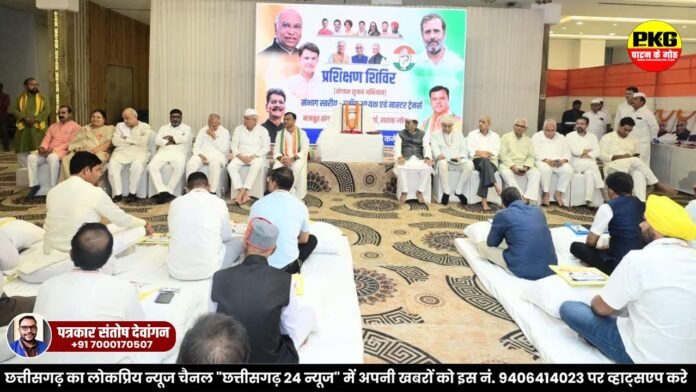 दुर्ग कांग्रेस ने लगाई संभाग के ब्लॉक अध्यक्षों की लगी 'पाठशाला'