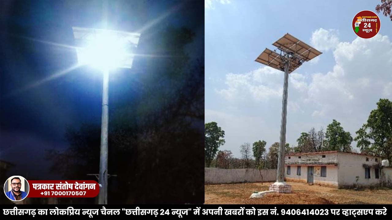MCB : सूरज की रोशनी से बदली रातों की तस्वीर