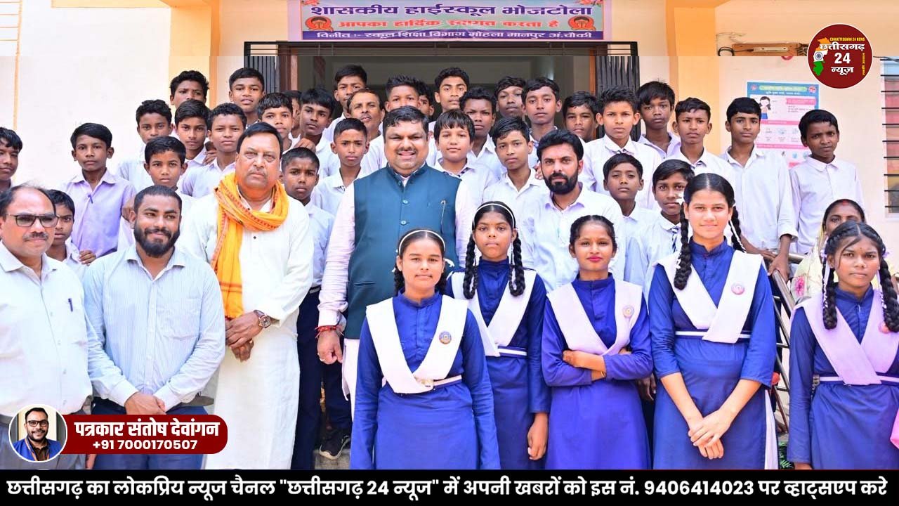 आदिवासी अंचलों में शिक्षा का विस्तार "भोजटोला" में "हाई स्कूल" का लोकार्पण