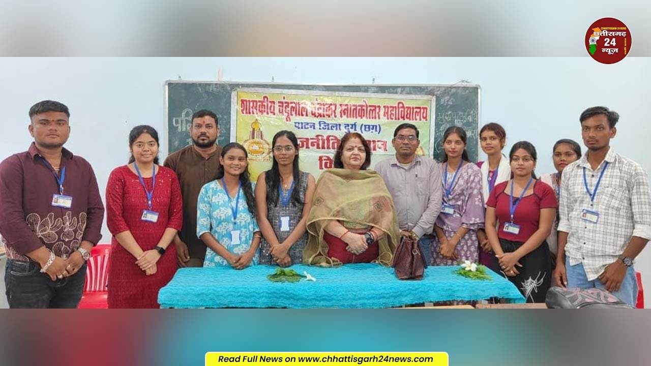पाटन कालेज मे राजनीति विज्ञान परिषद गठित