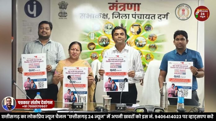 क्विज से दिल्ली तक पहुंचेगा दुर्ग का युवा टैलेंट,
