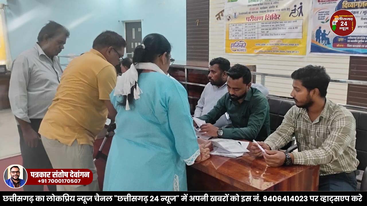 भिलाई : रिसाली शिविर में 68 दिव्यांगजनों एवं वरिष्ठजनों का हुआ पंजीयन
