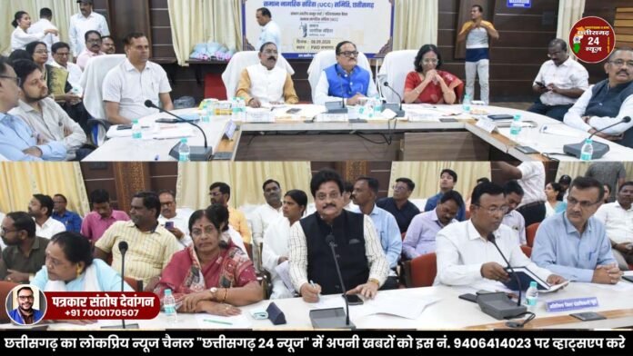 दुर्ग। छ.ग. में समान नागरिक संहिता के संबंध में परिचयात्मक बैठक संपन्न