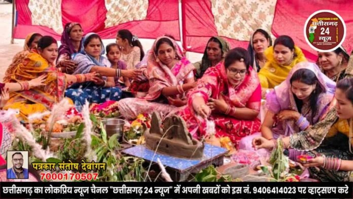 ग्राम अछोटा में मातृशक्ति ने परंपरागत विधि-विधान से मनाया कमरछठ पर्व