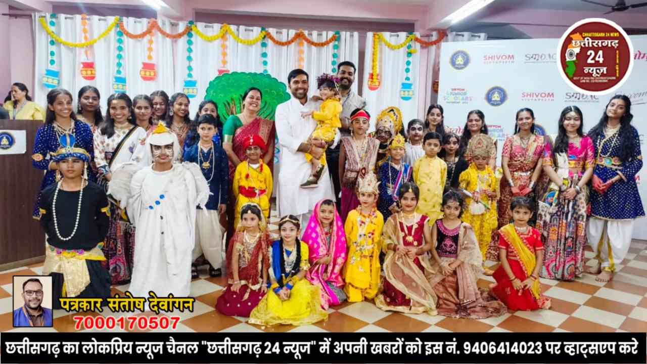 शिवओम विद्यापीठ में धूमधाम से मनाई गई जन्माष्टमी।