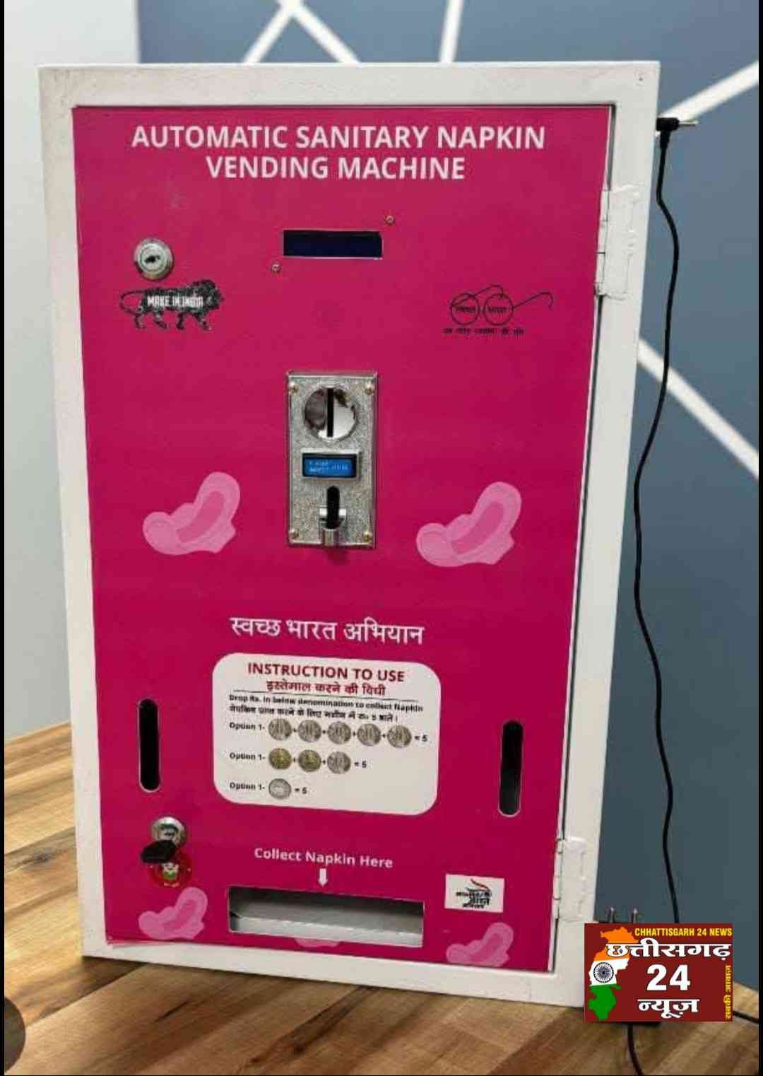 महिलाओं को मात्र 1 रूपये में सेनेटरी नेपकिन
