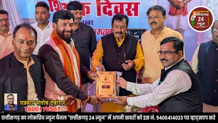 शिक्षक दिवस पर शिक्षकों का सम्मान, सांसद विजय बघेल ने भेंट किए प्रशंसा पत्र