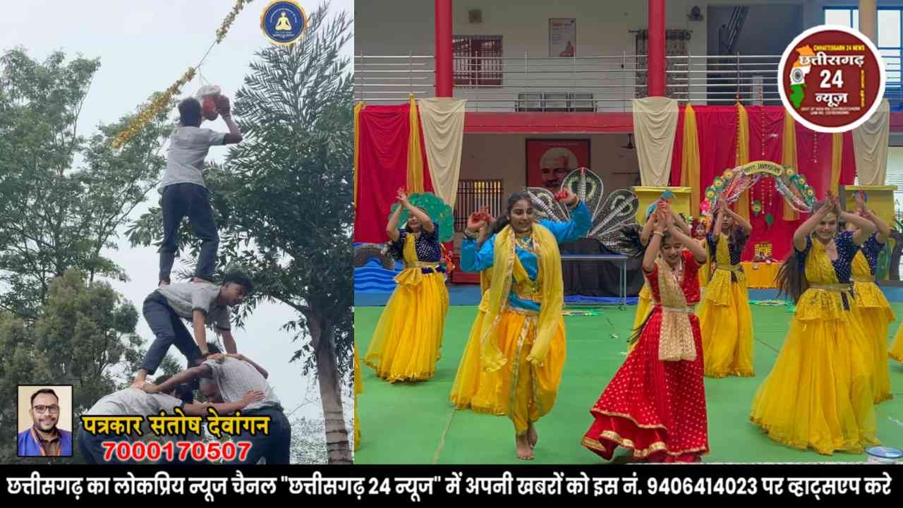 शिवोम् विद्यापीठ सांकरा में उमंग और उल्लास के साथ मनाई गई जन्माष्टमी