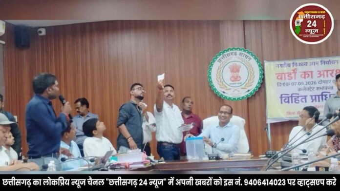 खैरागढ़ नगरपालिका चुनाव 2026
