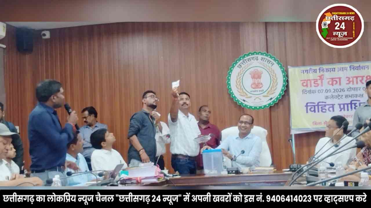 खैरागढ़ नगरपालिका चुनाव 2026