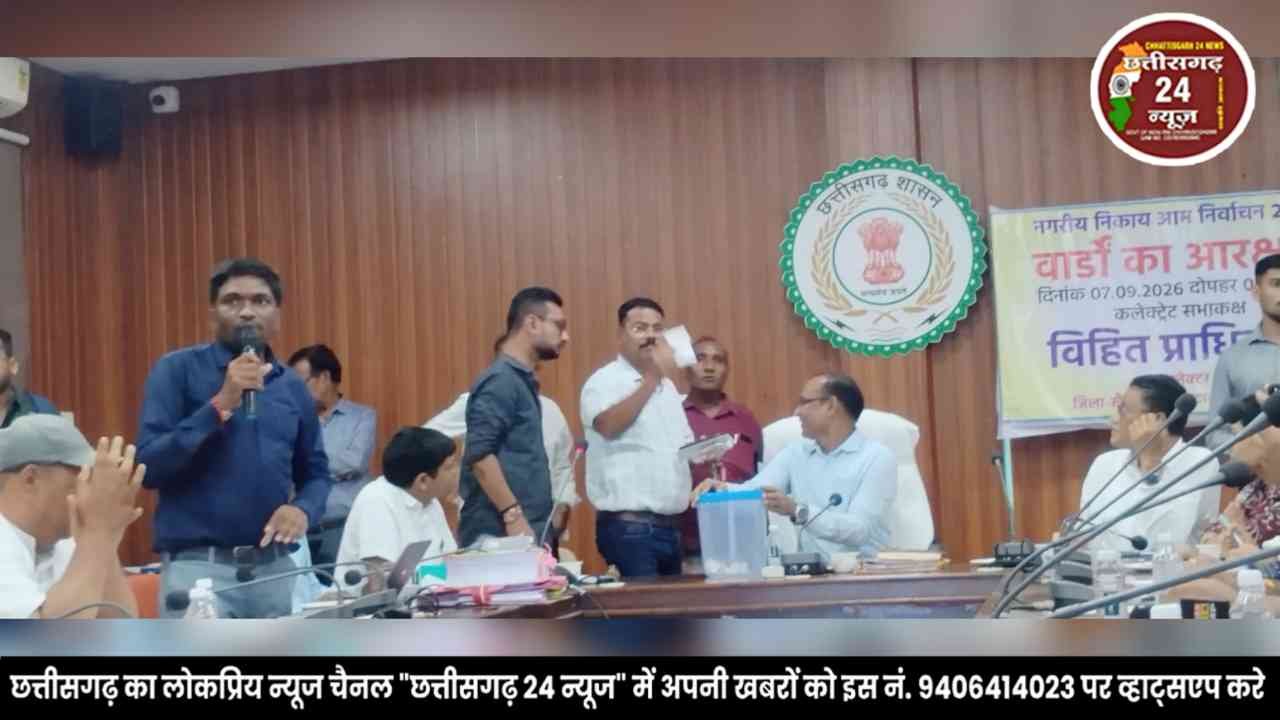 खैरागढ़ नगरपालिका चुनाव 2026