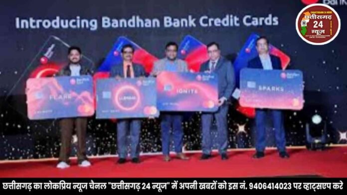 बंधन बैंक ने लॉन्च किए क्रेडिट कार्ड्स, चार वैरिएंट्स किए पेश