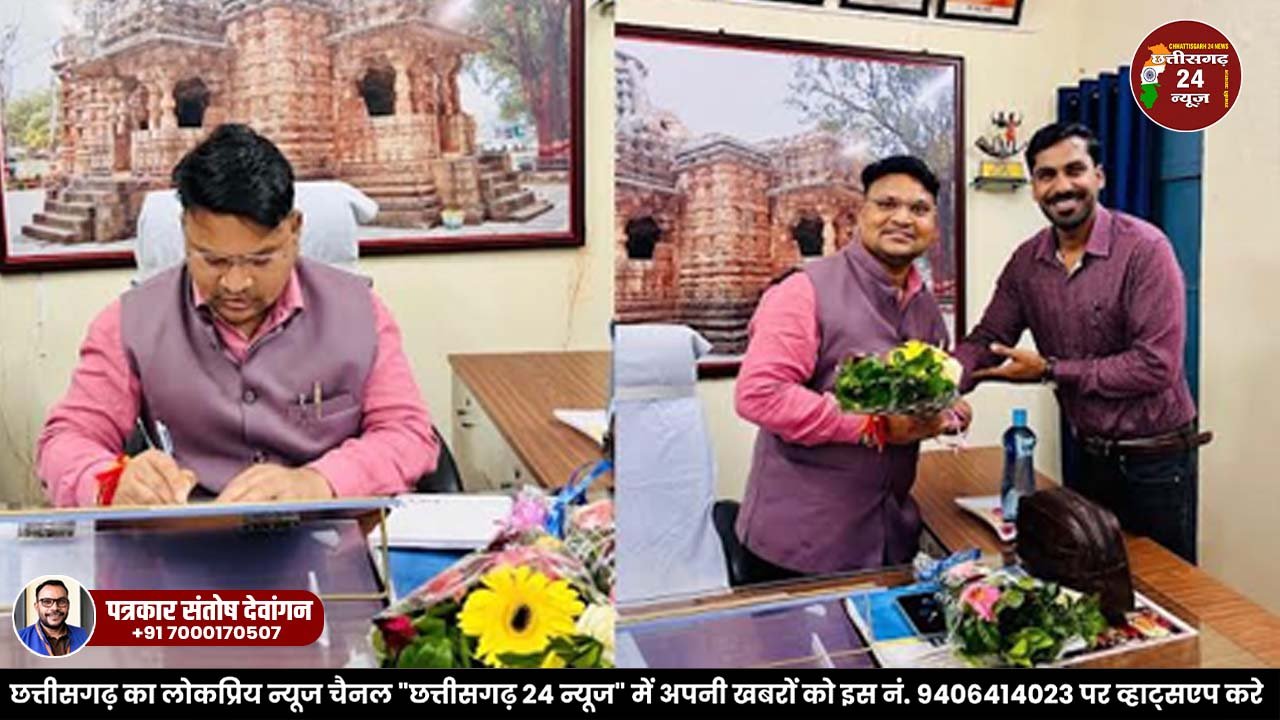 जनसंपर्क अधिकारी चंद्रेश ठाकुर ने संभाला कबीरधाम जिले में पदभार