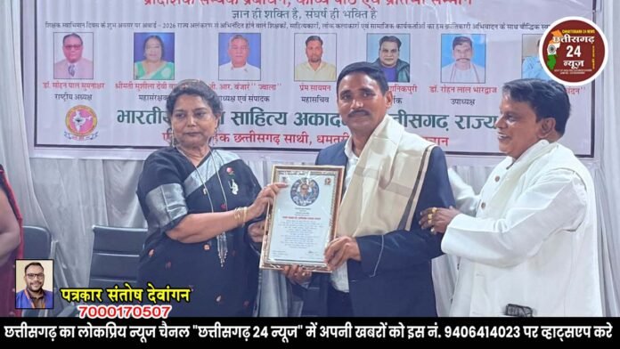 शिक्षादूत राजेन्द्र मारकण्डे बाबा साहब डॉ भीमराव अंबेडकर समता सम्मान से सम्मानित