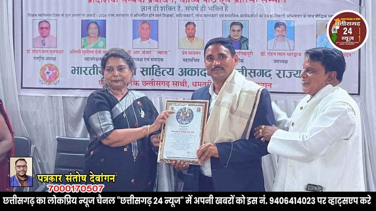शिक्षादूत राजेन्द्र मारकण्डे बाबा साहब डॉ भीमराव अंबेडकर समता सम्मान से सम्मानित