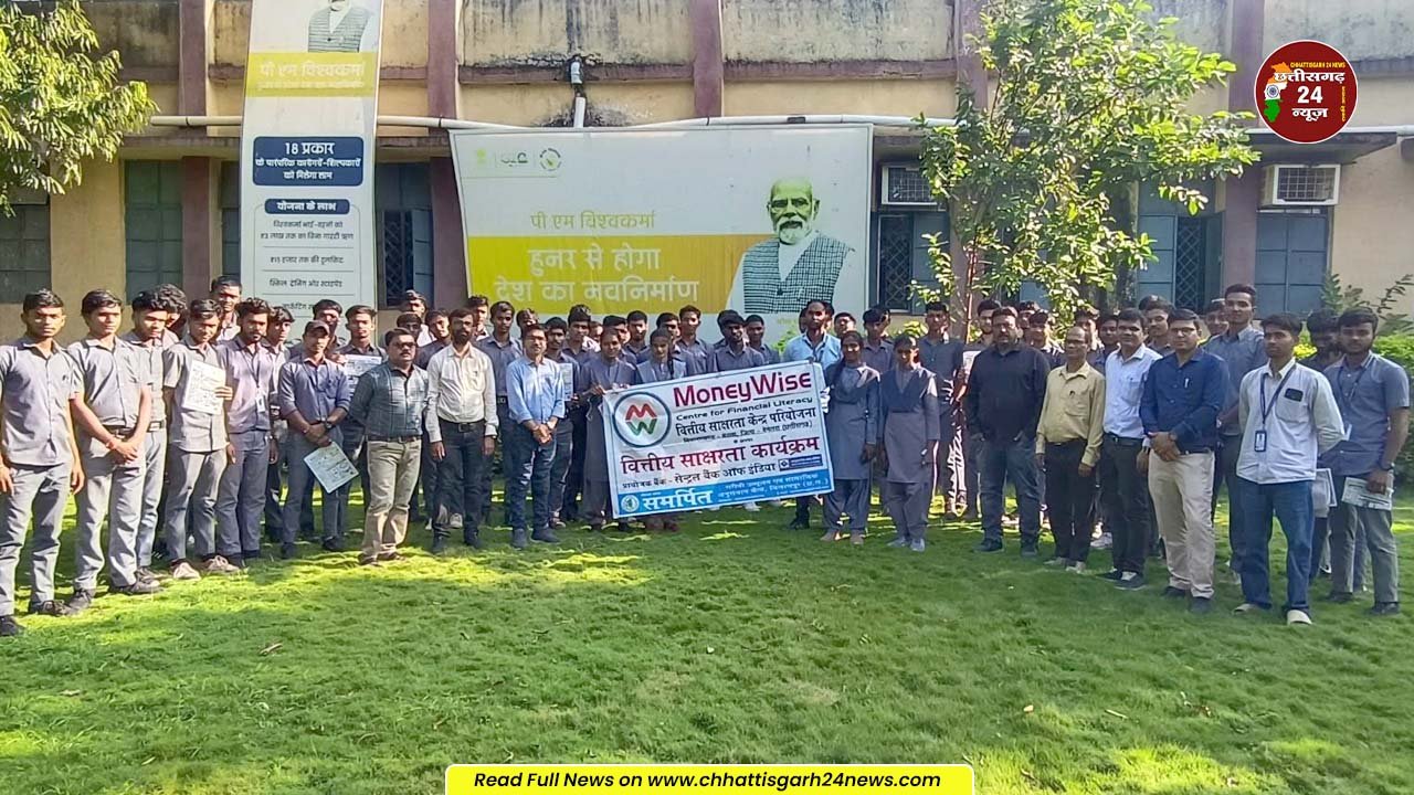शास. आई.टी.आई. बेरला में वित्तीय साक्षरता कार्यक्रम संपन्न