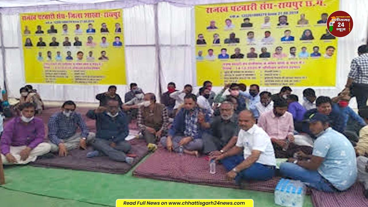 छत्तीसगढ़ में पटवारियों की अनिश्चितकालीन हड़ताल जारी