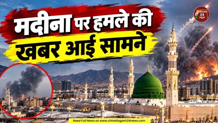 मदीना में ड्रोन से हमला, हूतियों पर आरोप