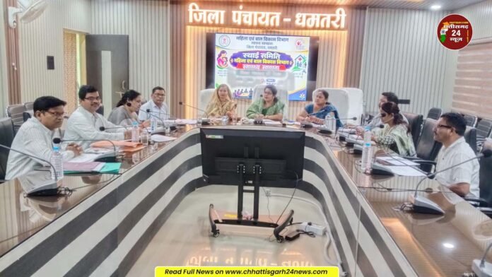 जिला पंचायत धमतरी की स्थायी समिति की बैठक संपन्न, योजनाओं के क्रियान्वयन की हुई समीक्षा