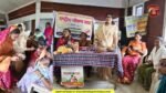 आंगनबाड़ी केंद्र भोयना में आंगन मिलन उत्सव "मातृ-शिशु स्वास्थ्य और सुपोषण" का दिया संदेश