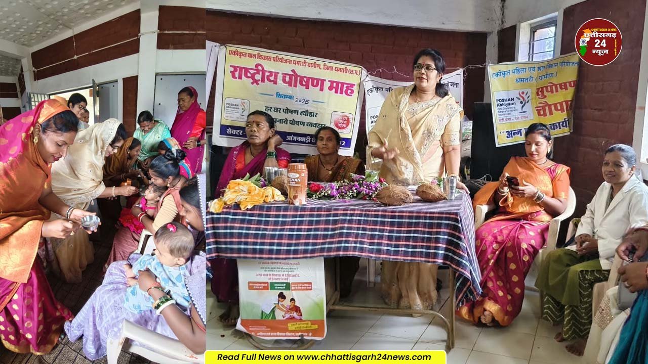 आंगनबाड़ी केंद्र भोयना में आंगन मिलन उत्सव "मातृ-शिशु स्वास्थ्य और सुपोषण" का दिया संदेश