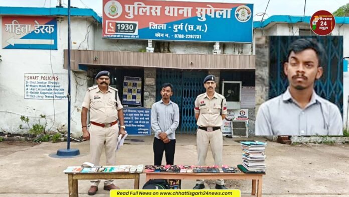सुपेला में फर्जी मैरिज ब्यूरो का खुलासा, AI से बनाई लड़कियों की तस्वीरें दिखाकर देशभर में ठगी