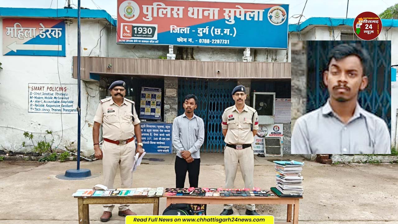 सुपेला में फर्जी मैरिज ब्यूरो का खुलासा, AI से बनाई लड़कियों की तस्वीरें दिखाकर देशभर में ठगी