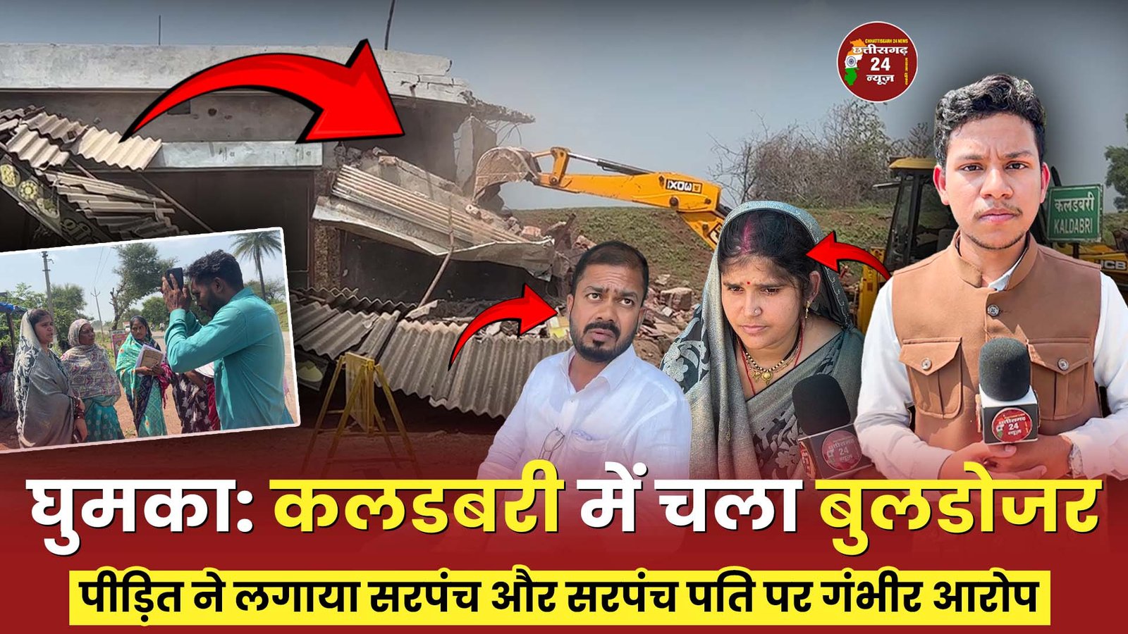 घुमका में होटल पर बुलडोजर कार्रवाई का मामला, नरसिंह ने लगाए गंभीर आरोप