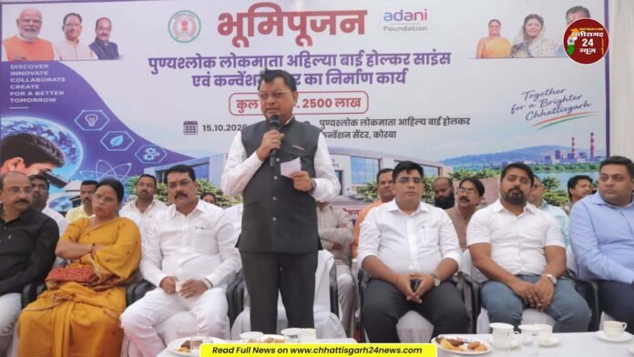 कोरबा में बनेगा छत्तीसगढ़ का सबसे बड़ा साइंस सेंटर, 25 करोड़ की लागत से होगा निर्माण