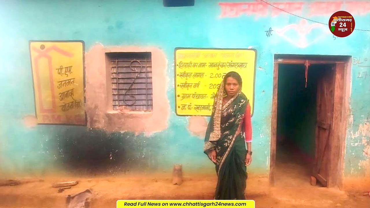 प्रधानमंत्री आवास योजना से साकार होगा मानकुंवर के पक्के घर का सपना, दो लाख रुपये की स्वीकृत
