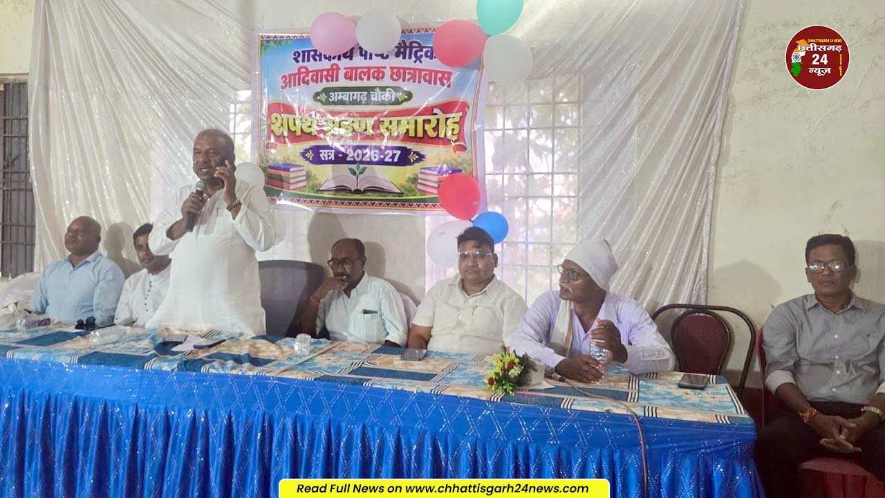शासकीय पोस्ट मैट्रिक आदिवासी बालक छात्रावास अंबागढ़ चौकी में शपथ ग्रहण समारोह संपन्न