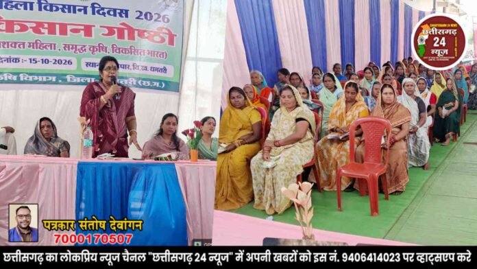 महिला किसान दिवस पर किसान गोष्ठी में शामिल हुईं जिला पंचायत सभापति मोनिका देवांगन