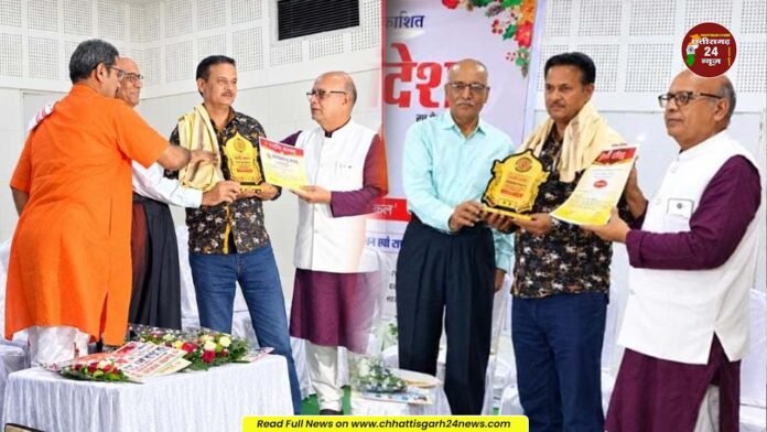 समाजोपयोगी पत्रकारिता और साहित्यिक योगदान के लिए वरिष्ठ पत्रकार सुरेश सिंह बैस ‘शाश्वत’ सम्मानित